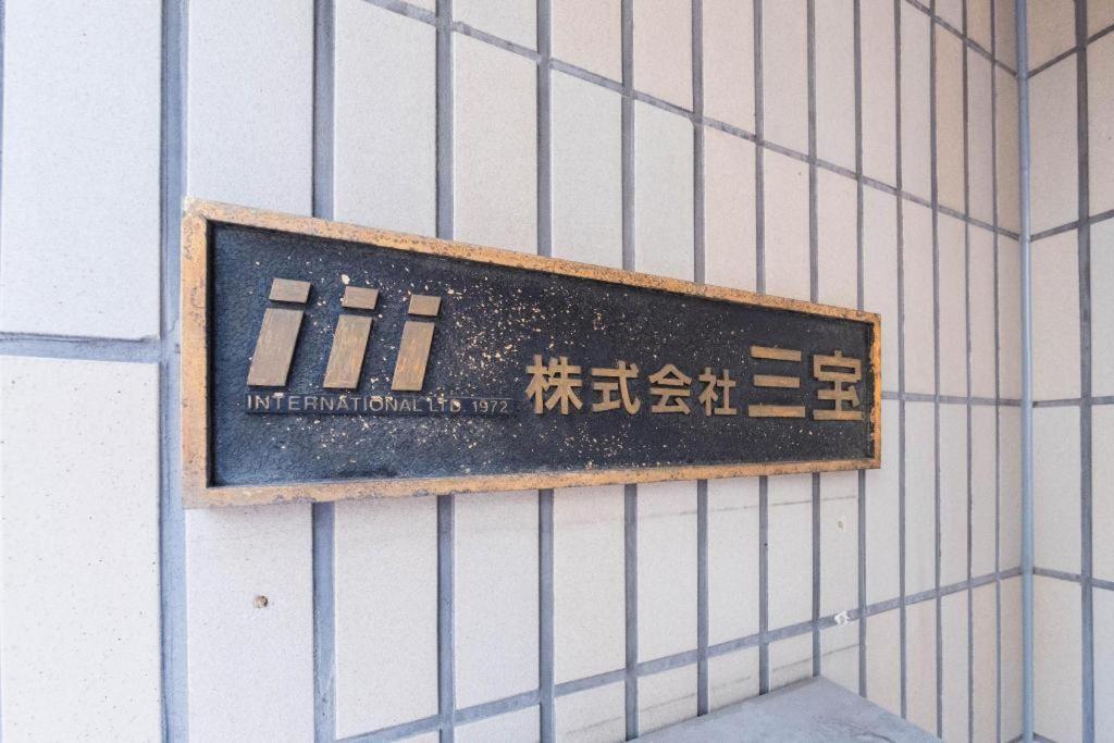 Tora Hotel Skytree Токіо Екстер'єр фото